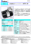 高信頼性光ファイバクリーバ HTC-20（PDF 236KB）