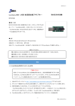 IconWorks専用USB音通信変換アダプター