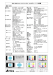 カタログ仕様書・外観図PDF