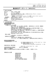 製品安全データシート（MSDS）