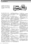 安全関連試験機器Q&A - Kikusui Electronics Corp.