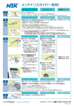 maintenance guide_J_v3_for web.ai