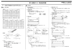 押入棚板セット 取扱説明書