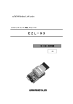 EZL-90 取扱説明書 2版 - 株式会社アルファプロジェクト
