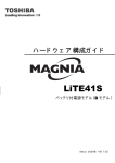 バッテリー付電源モデル