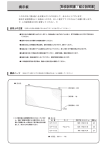 取扱説明書