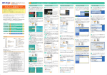 簡単接続ガイド(約5MB) - 嶺南ケーブルネットワーク