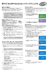 編 GL04P かんたんセットアップマニュアル