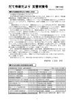 一括ダウンロード [PDFファイル／462KB]