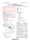 全自動電気化学発光免疫測定装置 ピコルミ &reg;Ⅱ