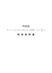 P30S - エルモ