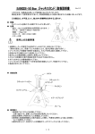 使用上の注意事項