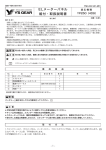 ELメーターパネル 組付・取扱説明書