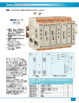 DINレールマウント式シグナルコンディショナー DRG