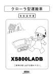 XS800LADB
