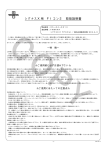 シグナスX用 FIコン2 取扱説明書