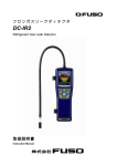 DC-IR2