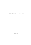 秋田市25－MS 凍結防止剤散布車（乾式、3t級、4×4）仕様書 平成25
