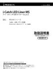 i-Catch LED Liner MS - i-PRODUCTS（アイプロダクツ）は、電光掲示板