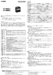 取扱説明書