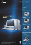 イーヤマのPCは正規のMicrosoft® Windows®を搭載しています。 www