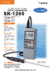 SK-1260