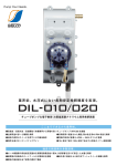 DIL-010/020