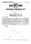 MORIWAKI SKIDPAD KIT