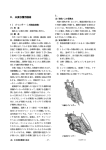 9．米麦収穫用機械 9．米麦収穫用機械