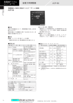 発電機デジタル コントローラ 自動力率調整器