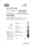 取扱説明書