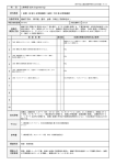 1 2 3 4 5 6 7 8 9 10 到達目標毎の評価方法と基準 履修上の 注意事項