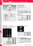 カタログpdf