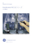 Krautkramer MIC 10 シリーズ - GE Measurement & Control
