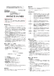 PDFファイル - 医薬品医療機器総合機構