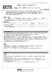 水温センサー用アタッチメントセット 取付・取扱説明書