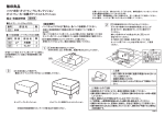 組立説明書（PDF: 0.7 MB）