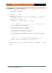 晴れてほしーの インストールマニュアル