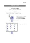 各機器の画像データ保存方法