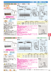 バス乾燥・暖房・換気システム