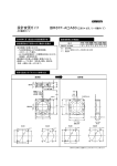 設計変更ガイド