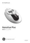 NanoVue Plus