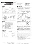 トイレ用擬音装置