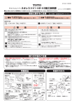 ネオレストX1・X2・X3施工説明書