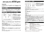 取扱説明書 - ALBIT