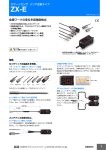 金属ワークの変位を高精度検出 - Electrocomponents