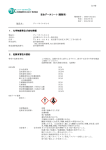 PDF（439KB） - JX日鉱日石エネルギー
