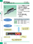 F70Aシリーズ