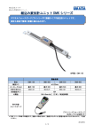 組込み変位計ユニット DMK シリーズ