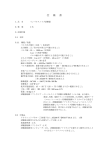 仕様書（PDF形式 161 キロバイト）